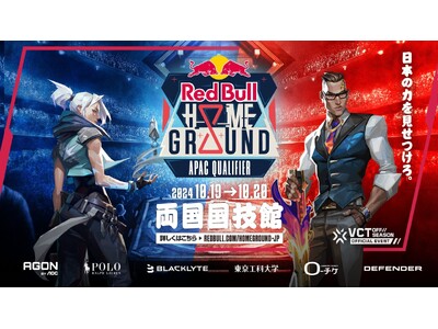 VALORANTオフシーズンイベント Red Bull Home Ground 2024 APAC Qu...