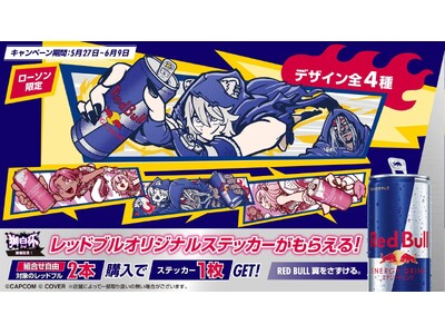 レッドブル購入で「獅白杯3rd」限定ステッカーをプレゼント！全国ローソンにて5月27日（火）から数量限定キャンペーン開始