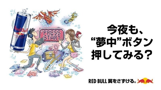 DartsUP RedBullキャンペーンA.B賞 ゲーマー必見の豪華アイテムをゲットしよう！｜Infoseekニュース
