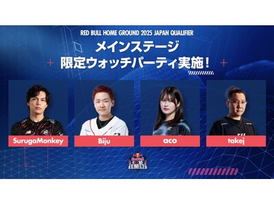 Red Bull Home Ground 2025 日本予選、第二弾メインステージを9/20（土）～10/2（木）まで開催