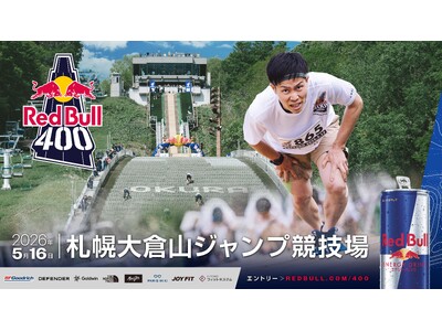 一生に一度、自分の限界を超えていけ！大倉山スキージャンプ台を逆走する世界一過酷な400ｍレース「Red Bull 400」5/16（土）開催決定、参加者募集開始