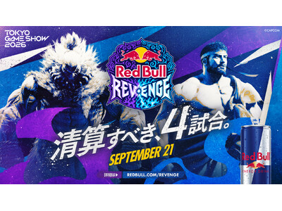 「Red Bull Revenge」因縁の全4マッチアップ公開！『ストリートファイター』競技シーンの名勝...