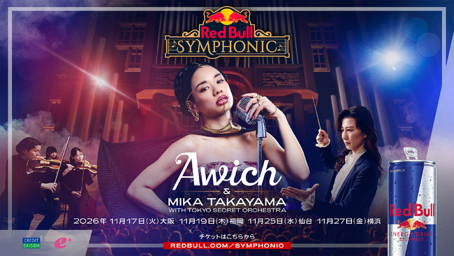 �y��ʌ��� 9��4��(��) 18���z���E��M���������V���t�H�j�b�N���C�u�A���{���㗤�IAwich�̑�\�Ȃ��I�[�P�X�g���Ő��܂�ς��bRed Bull Symphonic