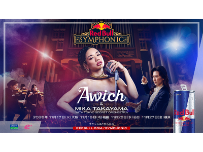 【一般券売 9月4日(金) 18時】世界を熱狂させたシンフォニックライブ、日本初上陸！Awichの代表曲...