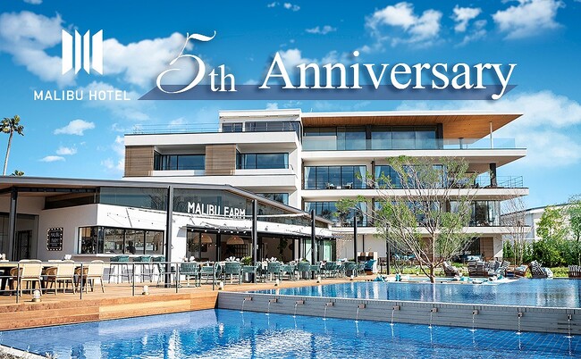 プレスリリース「開業5周年記念【マリブホテル】感謝を込めて5万円相当の特典付きプランを本日から受付開始！絶景海サウナやスパなど、3月16日～31日宿泊者対象。愛犬家にもおすすめ｜湘南リゾート「リビエラ逗子マリーナ」」のイメージ画像