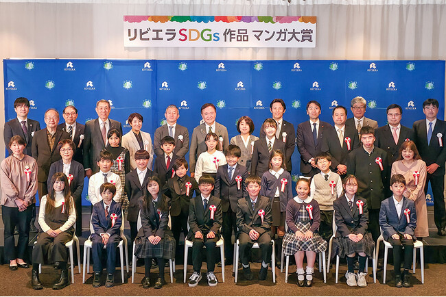 プレスリリース「「子どもの声を社会へ」-Z世代の提言が市や県の政策を動かす。約800点から選出『第6回リビエラSDGs作品マンガ大賞』文部科学大臣賞・環境大臣賞などの受賞作を表彰」のイメージ画像