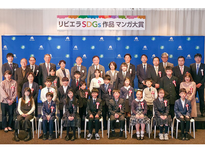 「子どもの声を社会へ」-Z世代の提言が市や県の政策を動かす。約800点から選出『第6回リビエラSDGs作...