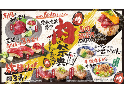 大衆寿司居酒屋「鮨 酒 肴　杉玉」。杉玉には“肉”もある！肉好き必見！『これぞ杉玉流!!肉の祭典 ～たまには肉も、ね。～』を開催！
