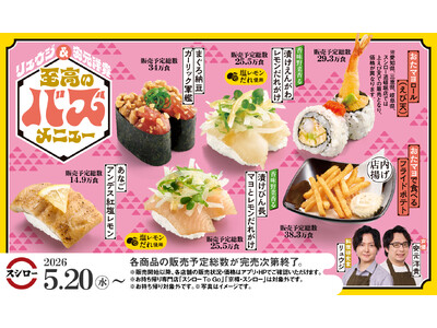 料理研究家リュウジさん・声優安元洋貴さん監修。構想から約1年、“至高のバズメニュー”が遂に完成！ガーリックとベーコンが効いた「おたマヨ(R)」を使用した商品もラインアップ！