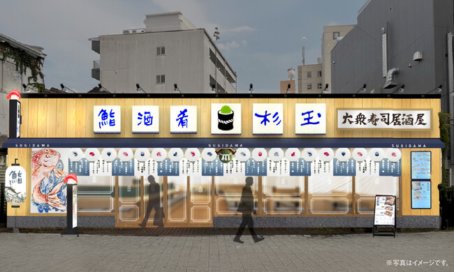 回転すし「スシロー」と同じグループである、大衆寿司居酒屋「鮨 酒 肴　杉玉」が長野県に初出店！