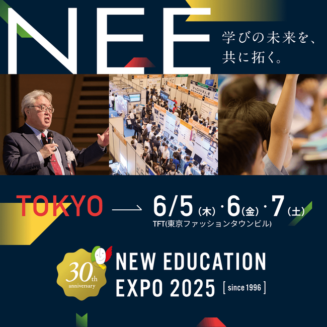 IoT-EX株式会社、教育関係者向けのセミナー&展示会のイベント「NEW EDUCATION EXPO 2025」に出展