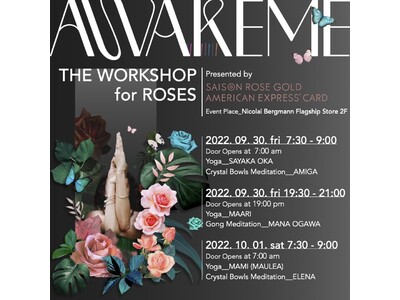 女性のためのAWAKEMEをNicolai Bergmann Flagship Storeで開催！セゾン・ローズゴールド・アメリカン・エキスプレス(R)︎・カードとコラボレーション