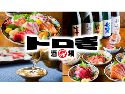 【新規オープン】47都道府県の日本酒飲み放題と旬の海鮮を楽しむ専門店『トロ壱 仙台一番町店』 2026年...
