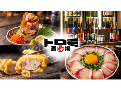 【福岡2号店】47都道府県の日本酒飲み放題と旬の海鮮を楽しむ居酒屋「トロ壱 博多駅前店」2026年10月23日オープン！当日は「日本酒120分飲み放題1円 or 生ビール1円」「お造り盛り無料」！