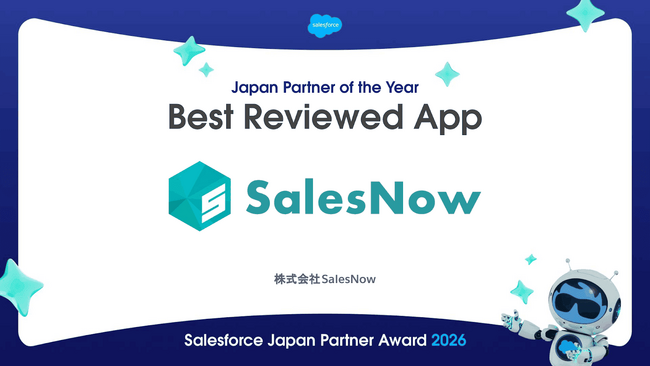 プレスリリース「SalesNow、Salesforce Japan Partner Award 2026を受賞」のイメージ画像