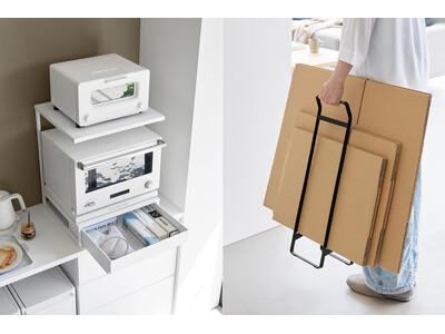 【山崎実業 新商品のお知らせ】 2段式の引き出し付きキッチンラックや、収納したまま持ち運べるダンボールストッカーなど、新商品が発売になりました。