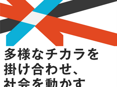 うるる、採用サイトを新たにオープン。「ここで一緒に働きたい」を感じるサイトへ