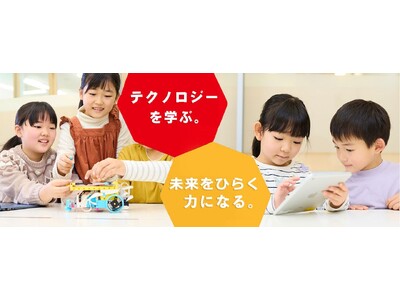 【栄光ロボットアカデミー】新年度に向けた「無料体験」を開催！新規開講コース体験も