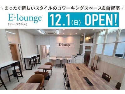 【栄光】コワーキングスペース＆自習室『E-lounge』、東京・久米川に第1号店を12月オープン