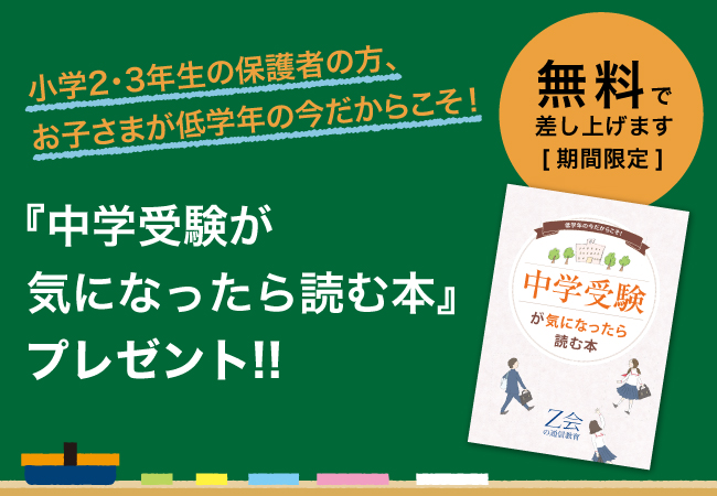 Z会　中学受験社会　1年分　６年生　書込み　ほぼ無し Z会の中学受験シリーズ『解説が詳しい！ 入試算数の頻出75問