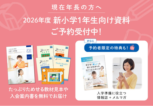 いいまり Z会 小学 通信講座１年生 １年分 未記入 いいまり Z会 小学 通信講座1年生 1年分 未記入 未記入】