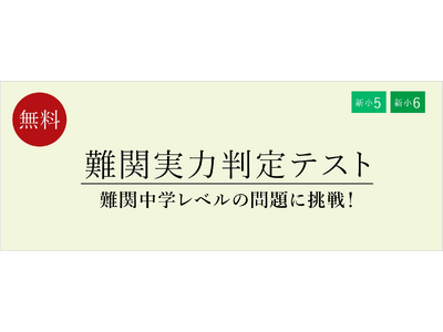 �y�h���[�~�i�[���z1��24���E25���J�ÁA�V���w5�E6�N���Ώہu��֎��͔���e�X�g�v