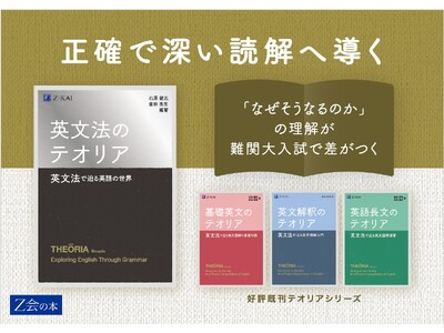 �y�y��̖{�z�w�p���@�̃e�I���A �p���@�Ŕ���p��̐��E�x��3��6���i���j�ɔ����I