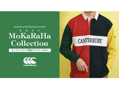 2021年2月19日（金）AM11:00～  カンタベリーがオンラインストア限定商品を発売！  https://www.goldwin.co.jp/canterbury/