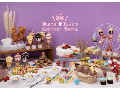 韓国スイーツブッフェ ～안녕（アンニョン）！Berry Berry Korean town～ 開催