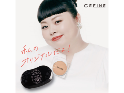 SNSで話題のパウダーファンデーション「シルクウェットパウダー」に渡辺直美さんオリジナルカラーが登場！2022年3月5日（土）先行発売開始