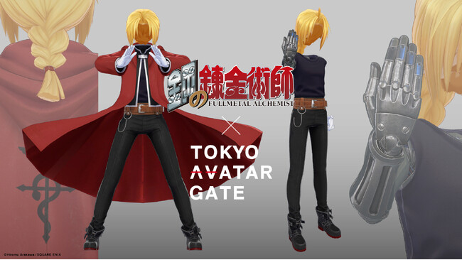 本日発売のVRChat向け『鋼の錬金術師』公式3D衣装を株式会社Vが制作！