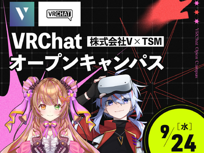 先生もVTuberもアバターで登場！　株式会社VとTSMが、VRChatで専門学校初のオープンキャンパスを開催