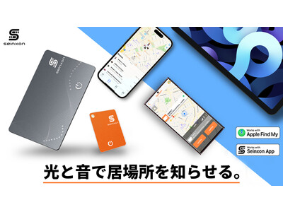 【Apple Find My対応】「音と光とスマホ探知ですぐに見つかる」超薄型・防水、無くし物防止スマートタグSeinxon Finder CardがMakuakeにて日本初公開！