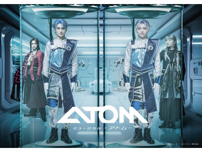 手塚治虫の不朽の名作が原案のミュージカル「アトム」!主演の高橋颯・宮武颯(Wキャスト)が並ぶキービジュア...