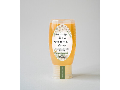 マヌカハニーを“特別”から“毎日”へ。MYHONEY『からだに優しい毎日のマヌカハニーブレンド』新発売