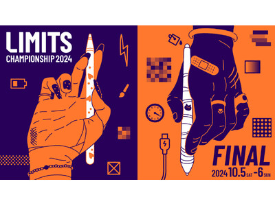 クリエイティブフリースタイルバトル「LIMITS CHAMPIONSHIP 2024」開催決定！