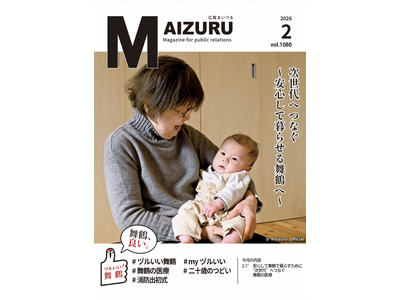 ���ߎs�L�񎆁u�L��܂��Â�v2�����𔭍s���܂���