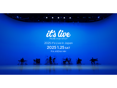 韓国MBCの人気YouTubeコンテンツ「it's Live」が世界初のリアルライブを開催！ぴあアリーナ...