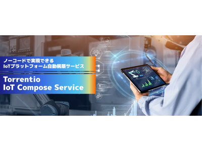 IoT基盤を自動構築できる「IoT Compose Service」をAWS Marketplaceで提供開始