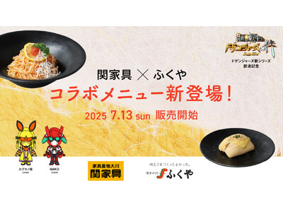 明太子たっぷりのスペシャルメニュー！ OASIS CAFEにて関家具×ふくやのコラボメニューが7月13日...