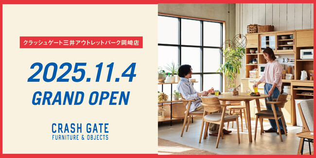 CRASH GATE 三井アウトレットパーク岡崎店2025年11月4日（火）グランドオープン！中部エリア初のアウトレット店舗、オープニングセールも開催！