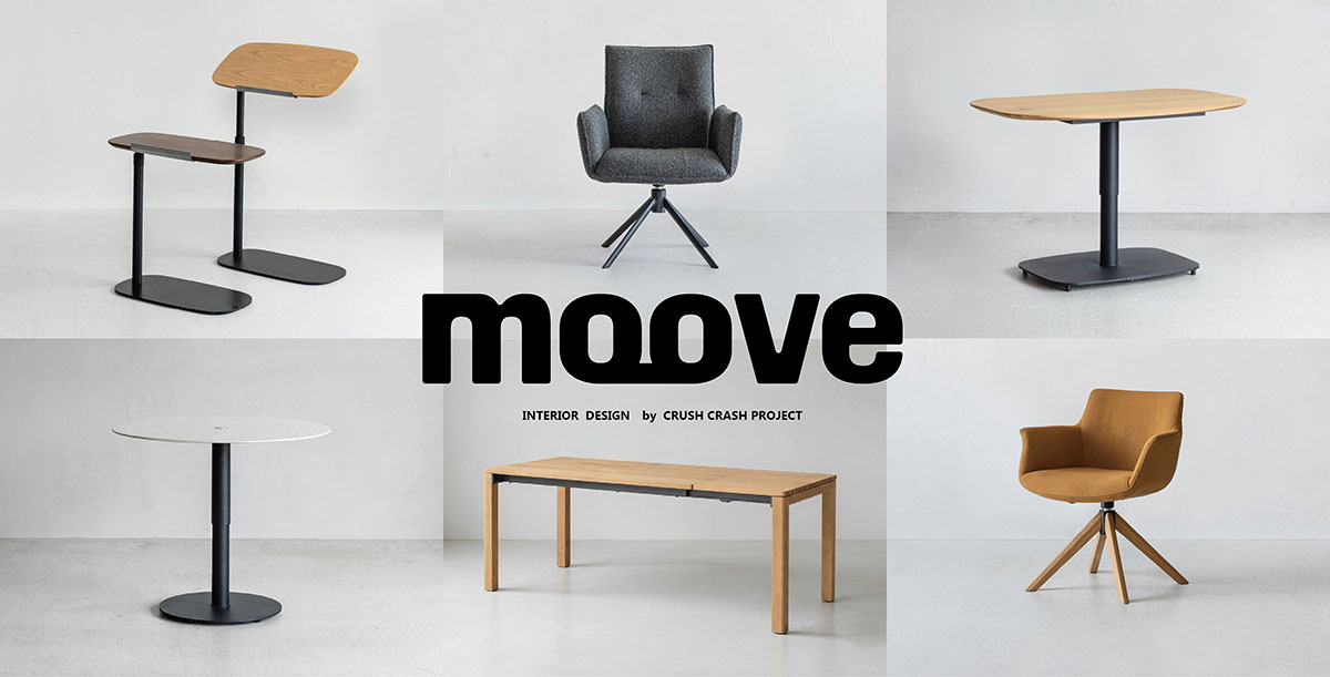 CRUSH CRASH PROJECTから、機能美と心地よさを追求する新ブランド「MOOVE」誕生。