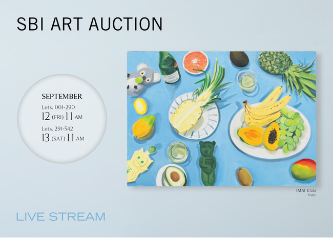第74回SBIアートオークション｜LIVE STREAM AUCTION」：東京新聞