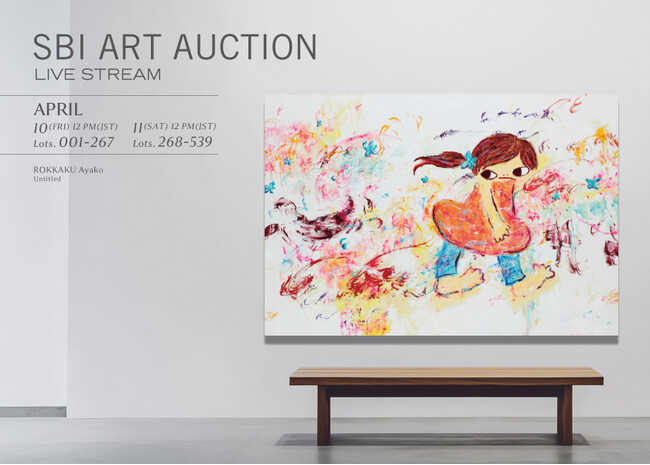 プレスリリース「2026年4月10日（金）・11日（土）開催「第79回SBI アートオークション｜LIVE STREAM AUCTION」」のイメージ画像