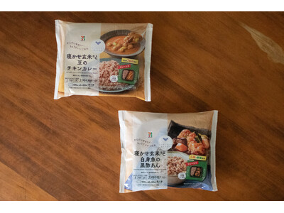 【セブン‐イレブン新商品】寝かせ玄米(R)のYUWAERUが監修　冷凍ワンプレート弁当2種をテスト販売開始
