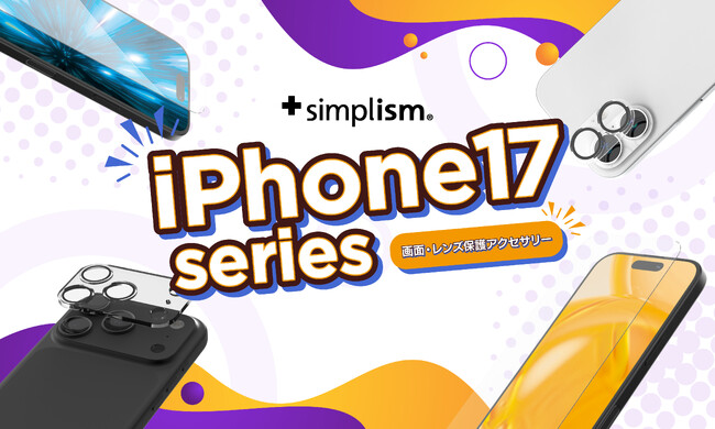 yiPhone 17V[YΉzSimplismAʂJYی삷ANZT[̃Cibv𔭕\