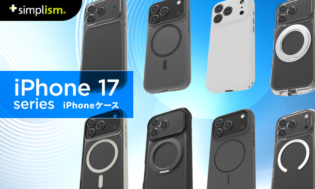 yiPhone 17V[YΉzSimplismAP[XS144i𔭕\