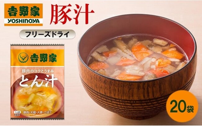 吉野家の冷凍・常温商品のふるさと納税返礼品エリア拡大！