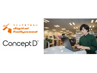 デジタルハリウッド、日本エイサーとクリエイター支援で連携｜クリエイター向けブランド「ConceptD」PC・モニターを在学生に提供 ～DHU卒展で作品を公開～