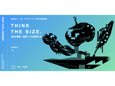 デジタルハリウッド大学［DHU］特別講義「THINK THE SIZE.」 -未来の事業・企業サイズを再...